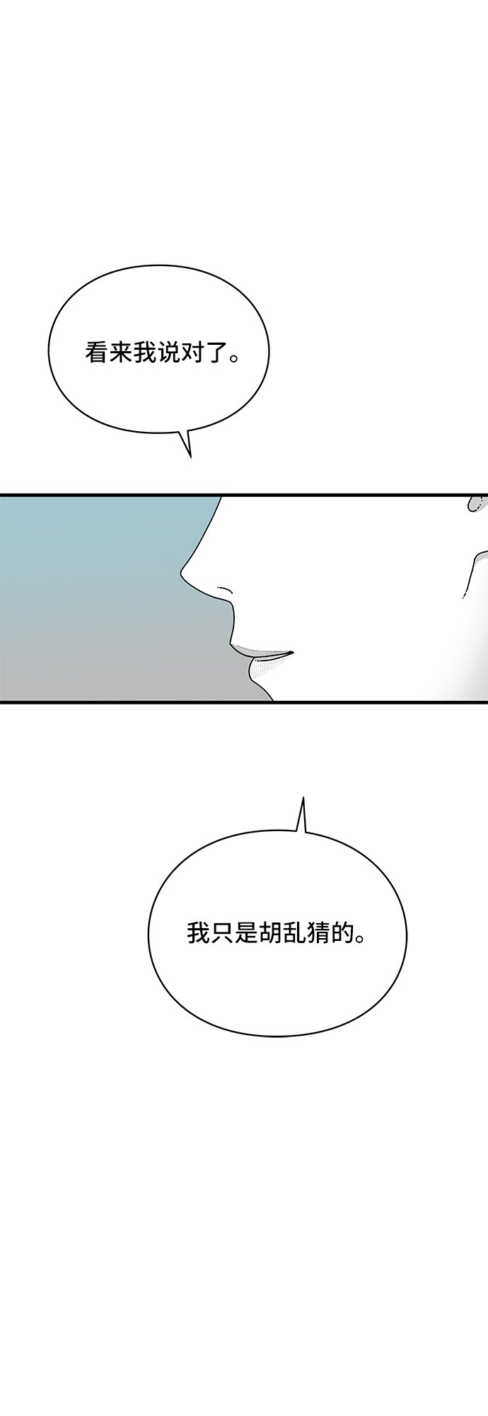 第18话61