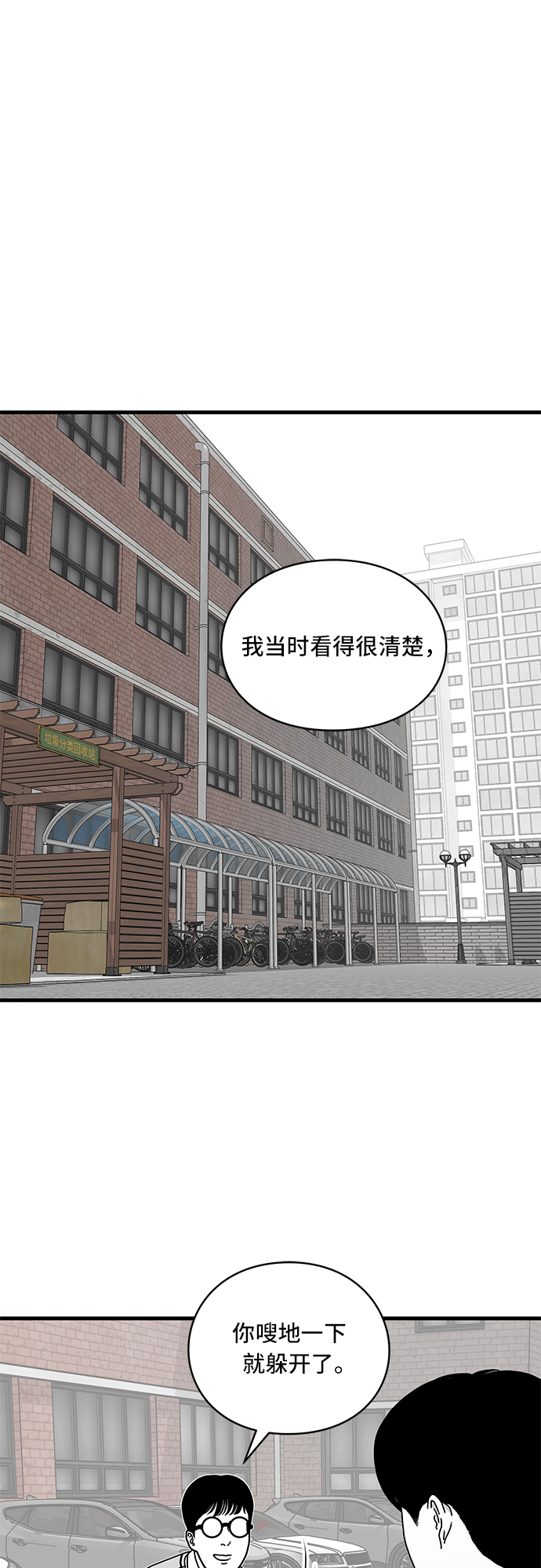 第13话7