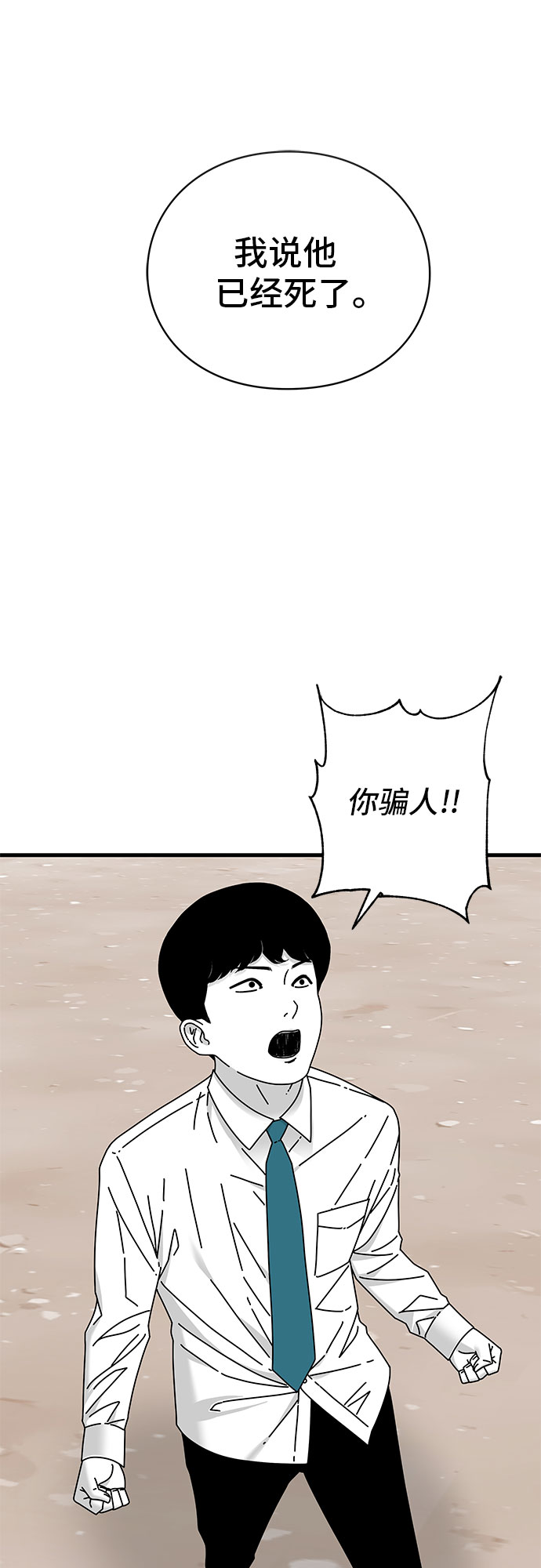 第21话102