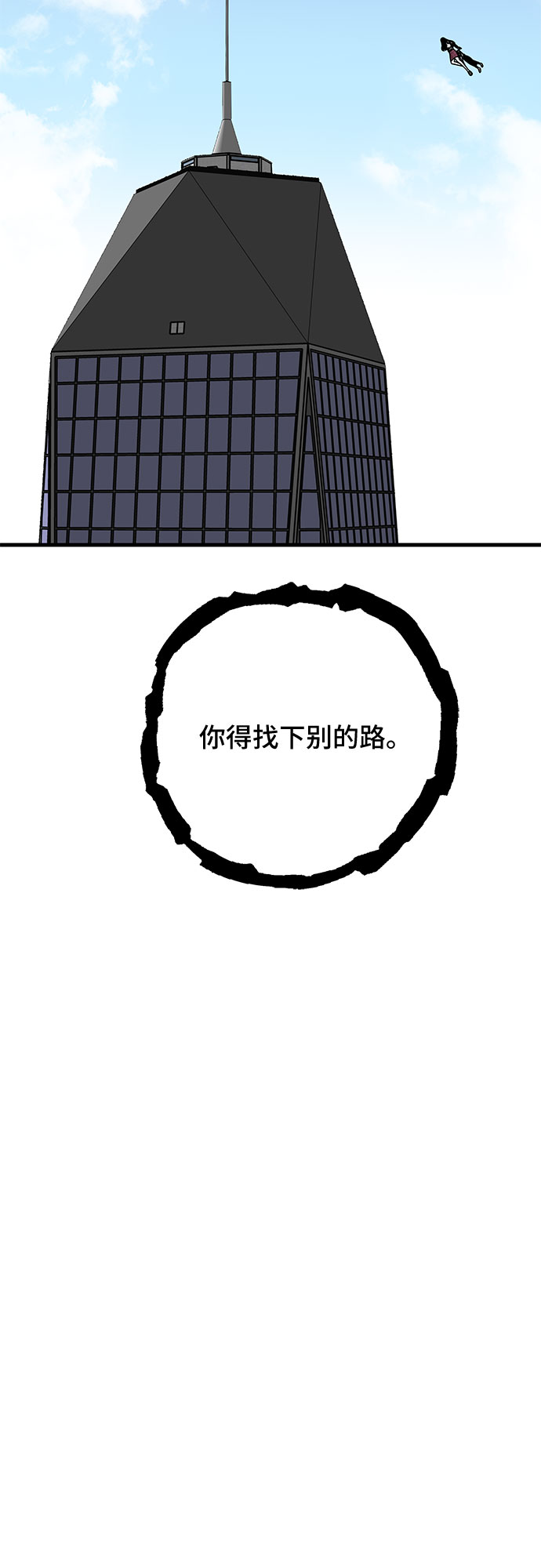 第38话4