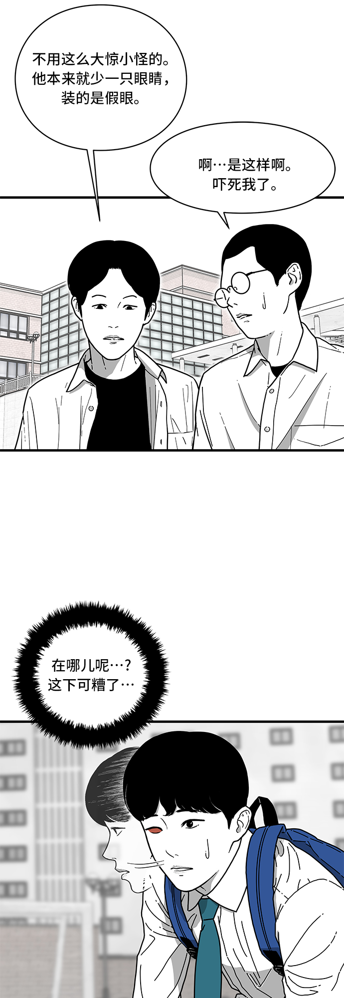 第1话36