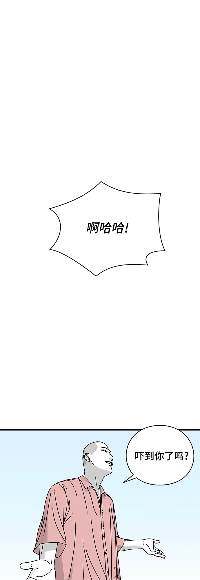 第16话8