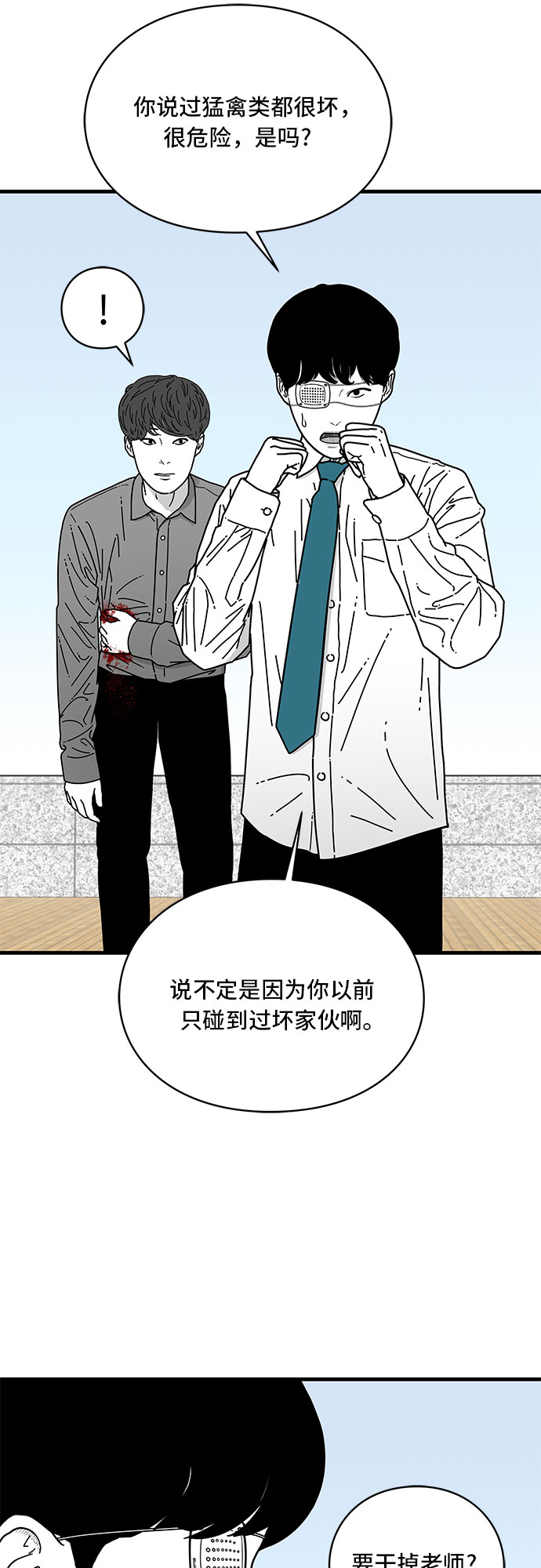 第6话47