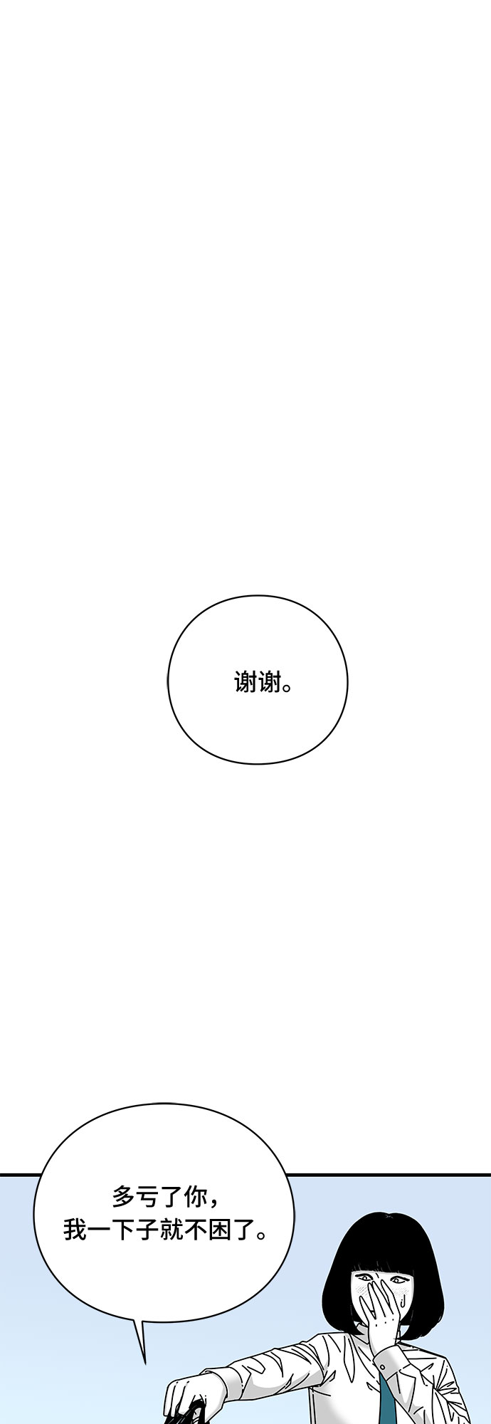 第19话39