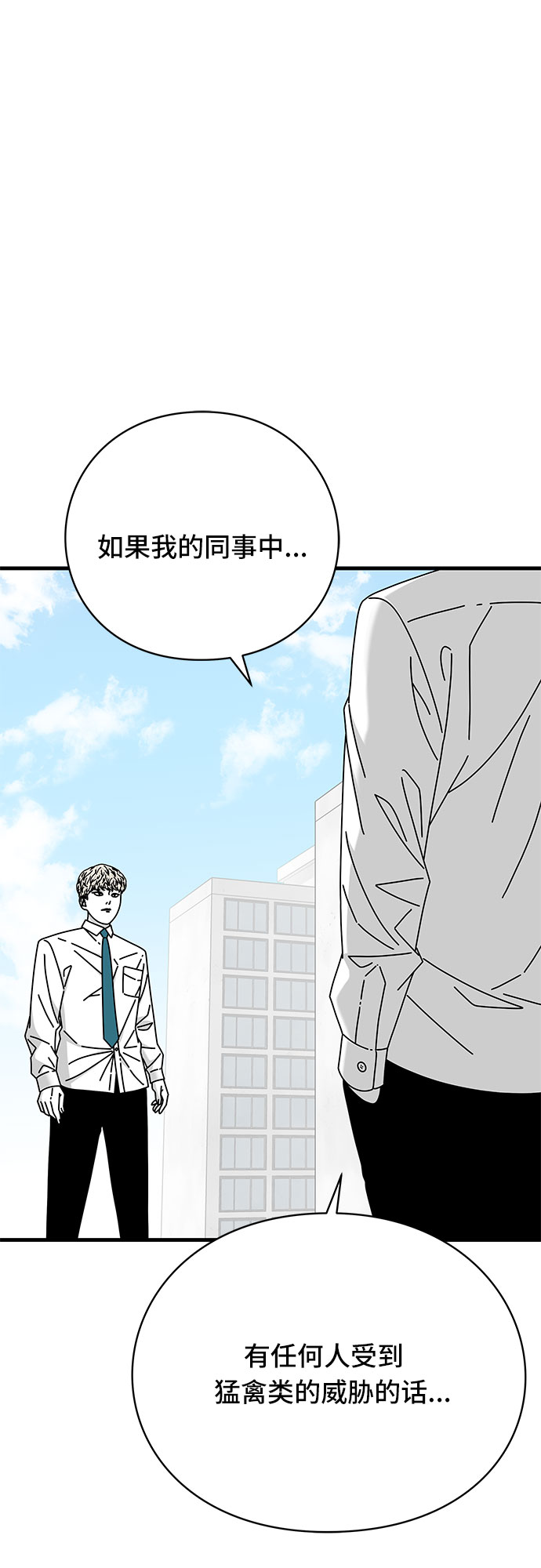 第31话20
