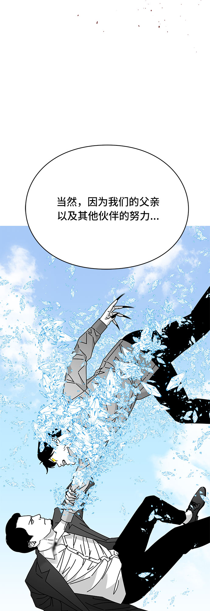 第27话80