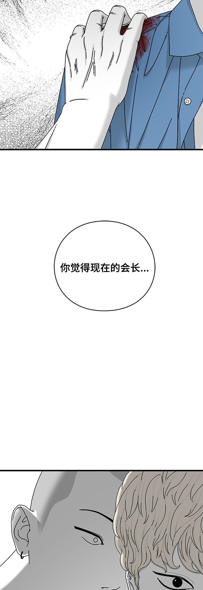 第16话14