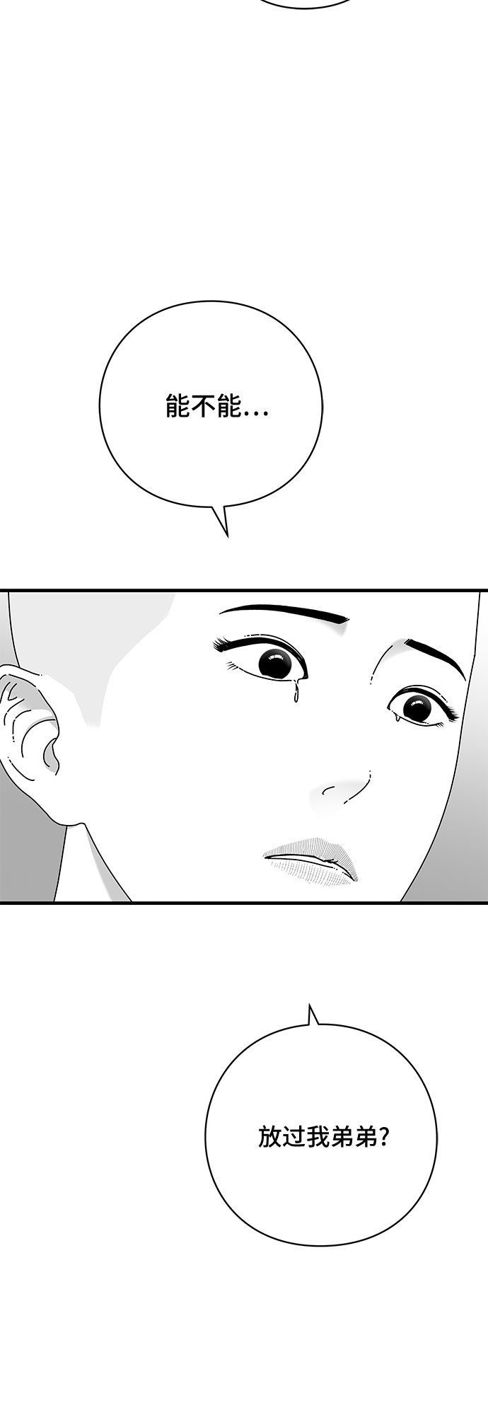 第39话68