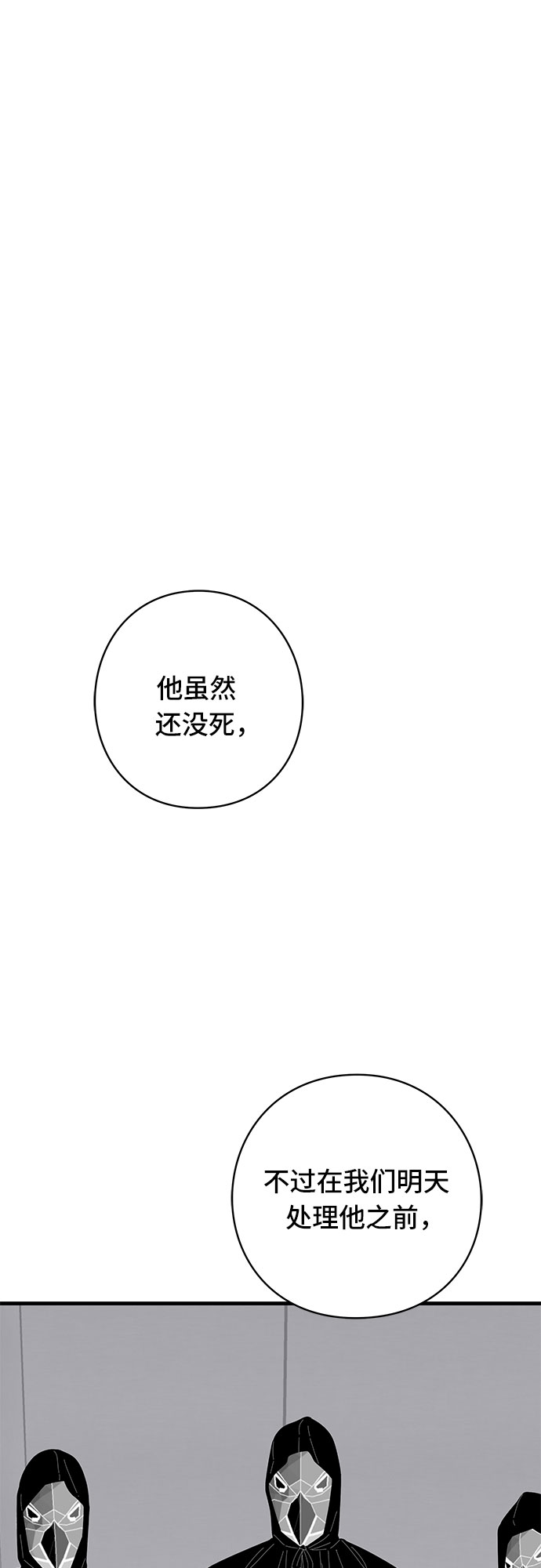 第40话78