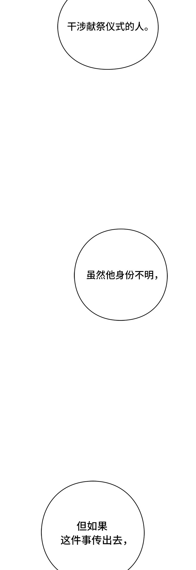 第40话39