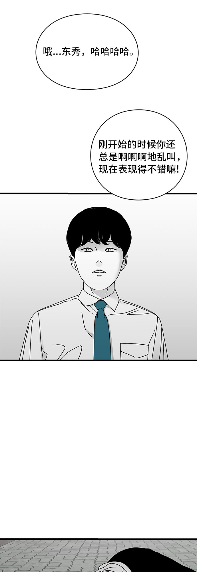 第14话61