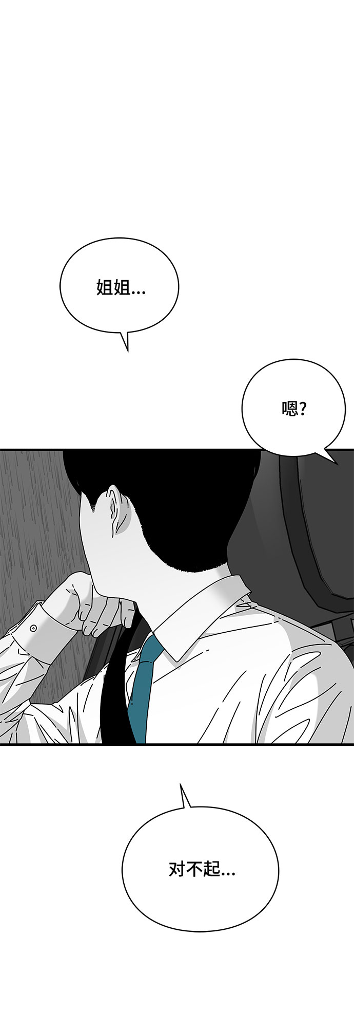 第29话11
