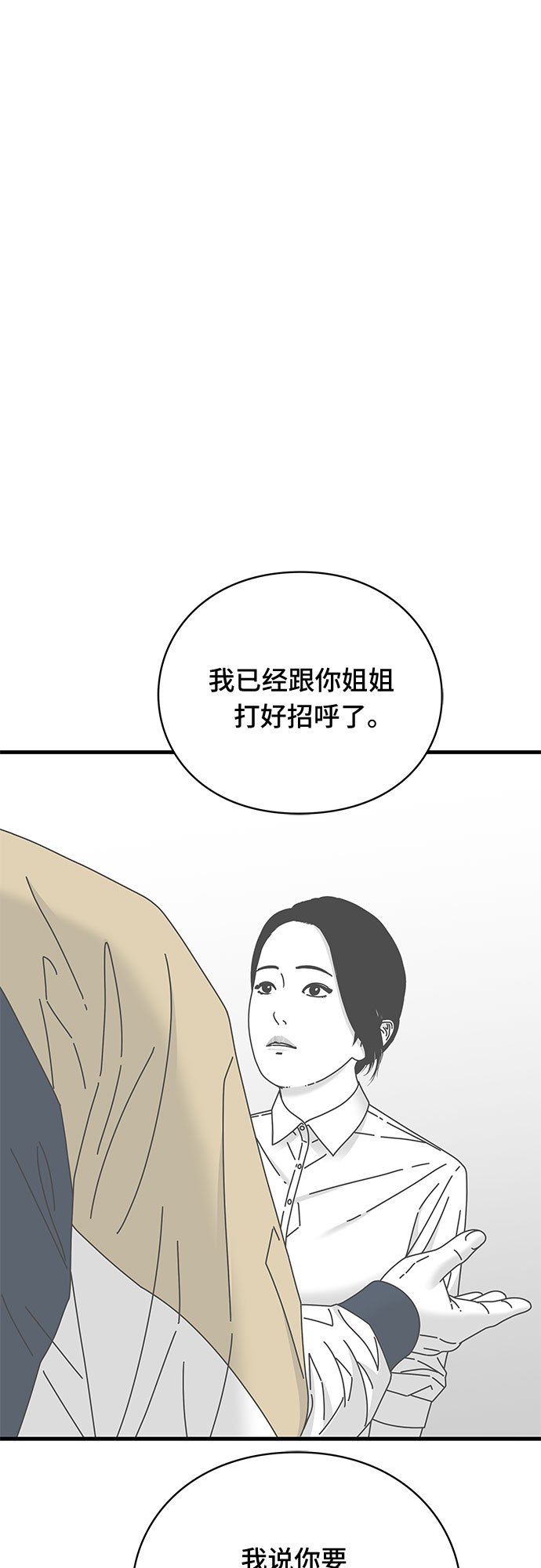 第25话6