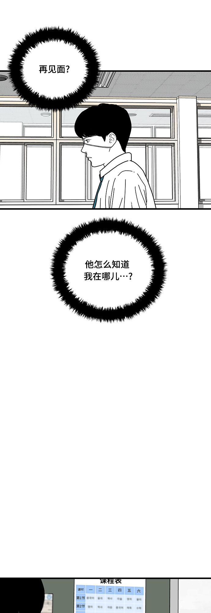 第3话13