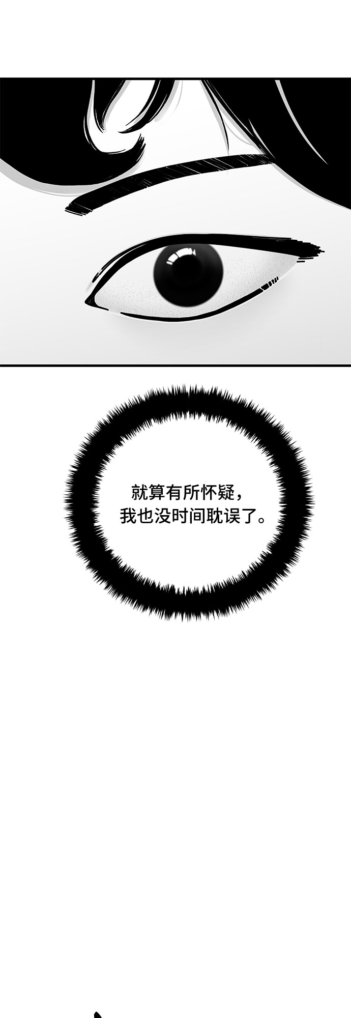 第38话53