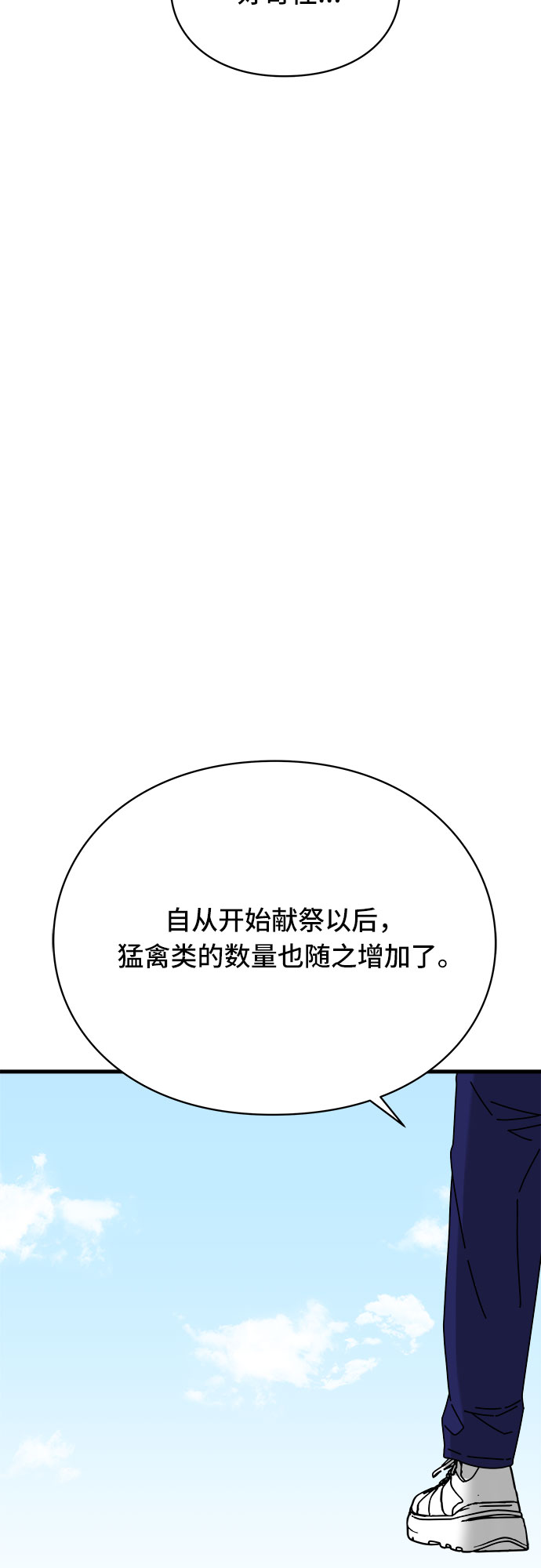 第27话91