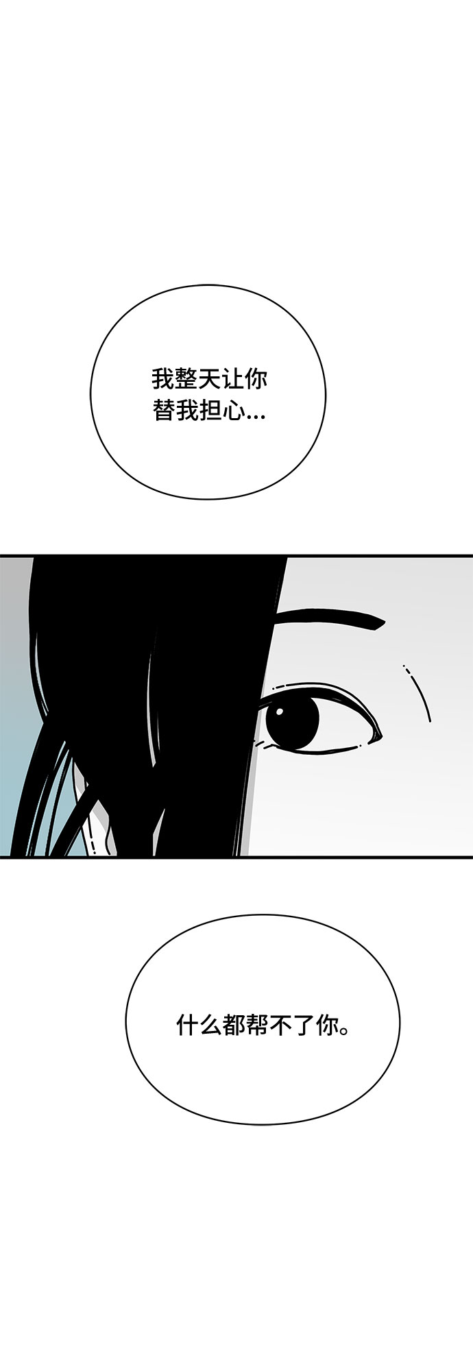 第29话12