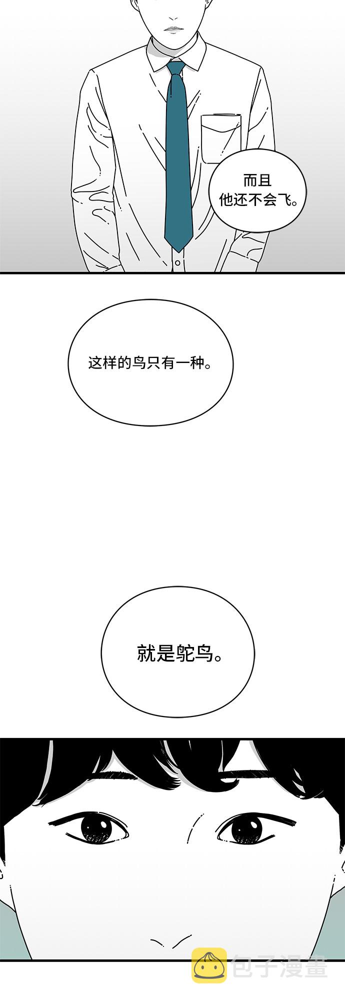 第9话43