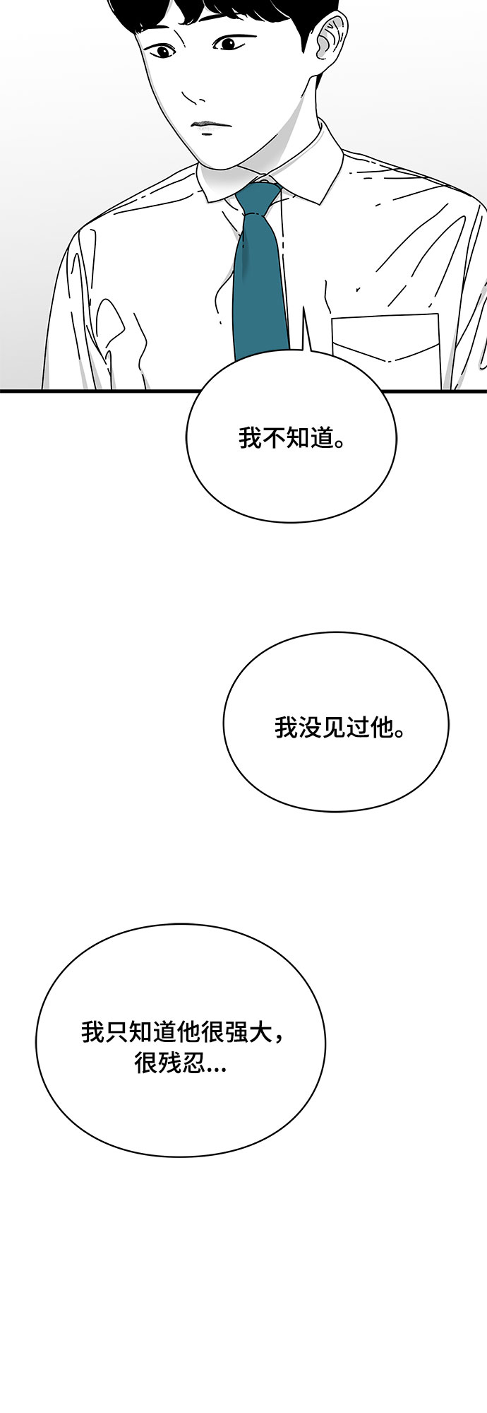第15话61