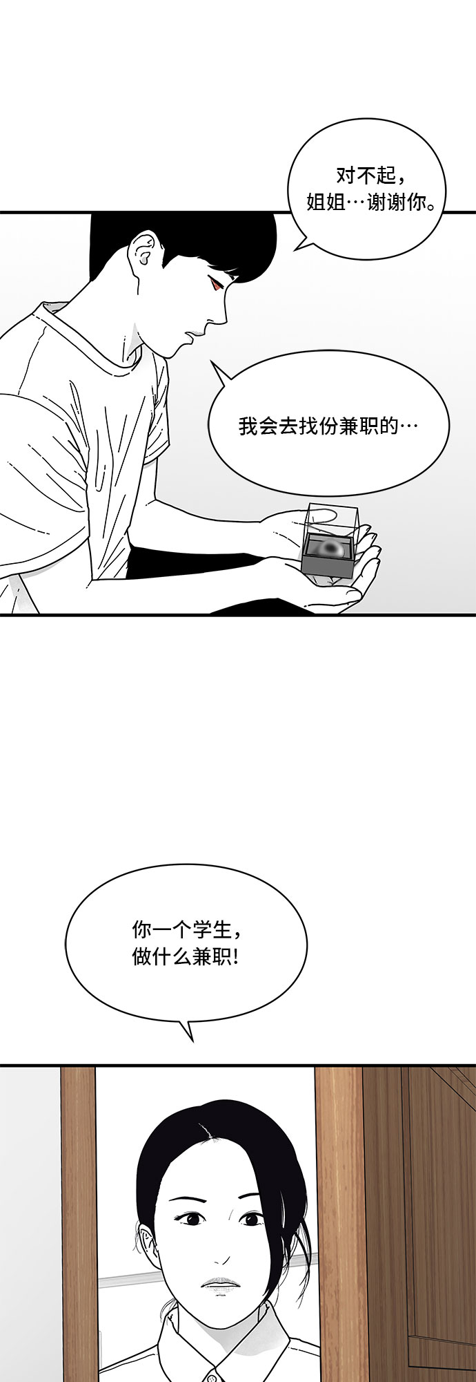 第7话11
