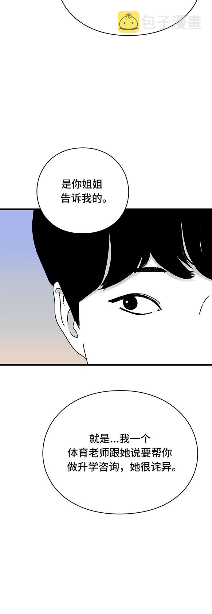 第25话8