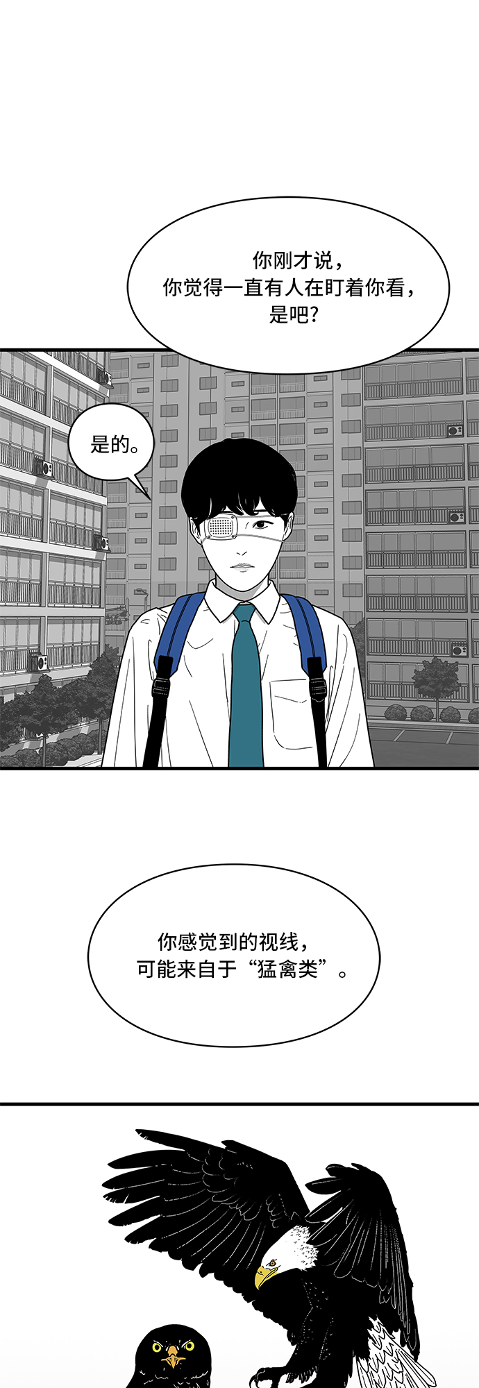 第2话50
