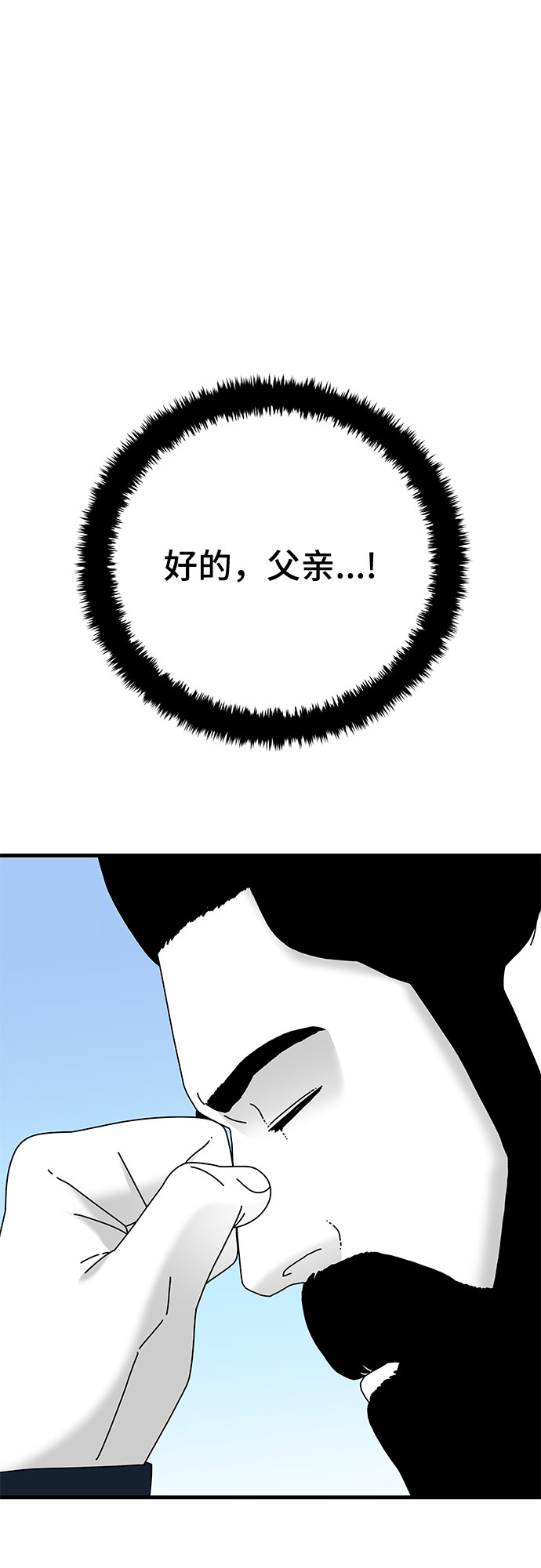 第24话30