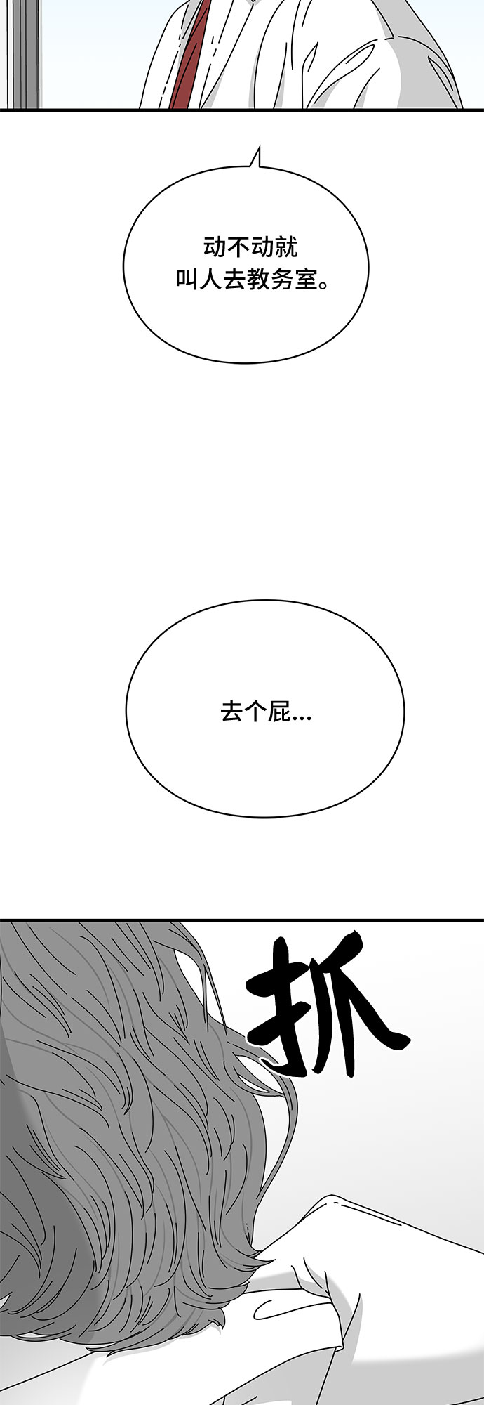 第29话61