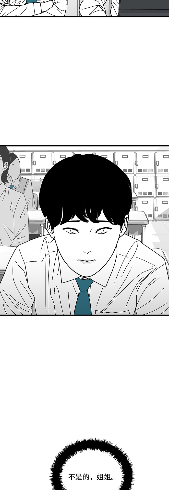 第7话51