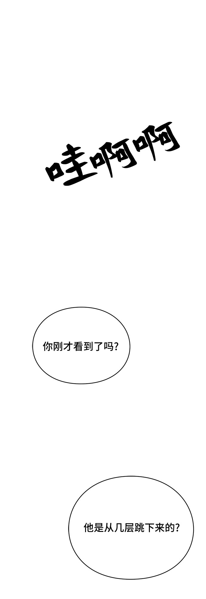 第23话75