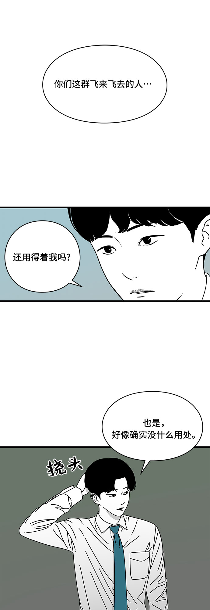 第10话1