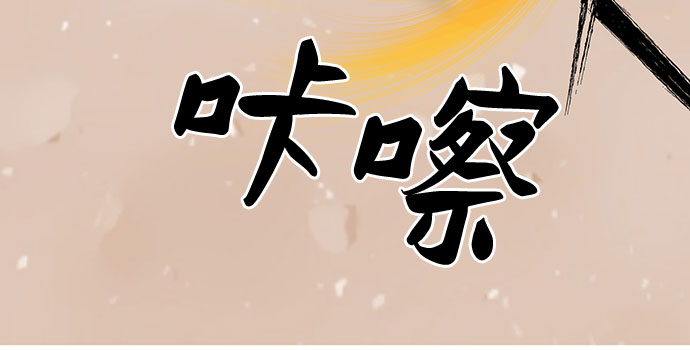 第33话62