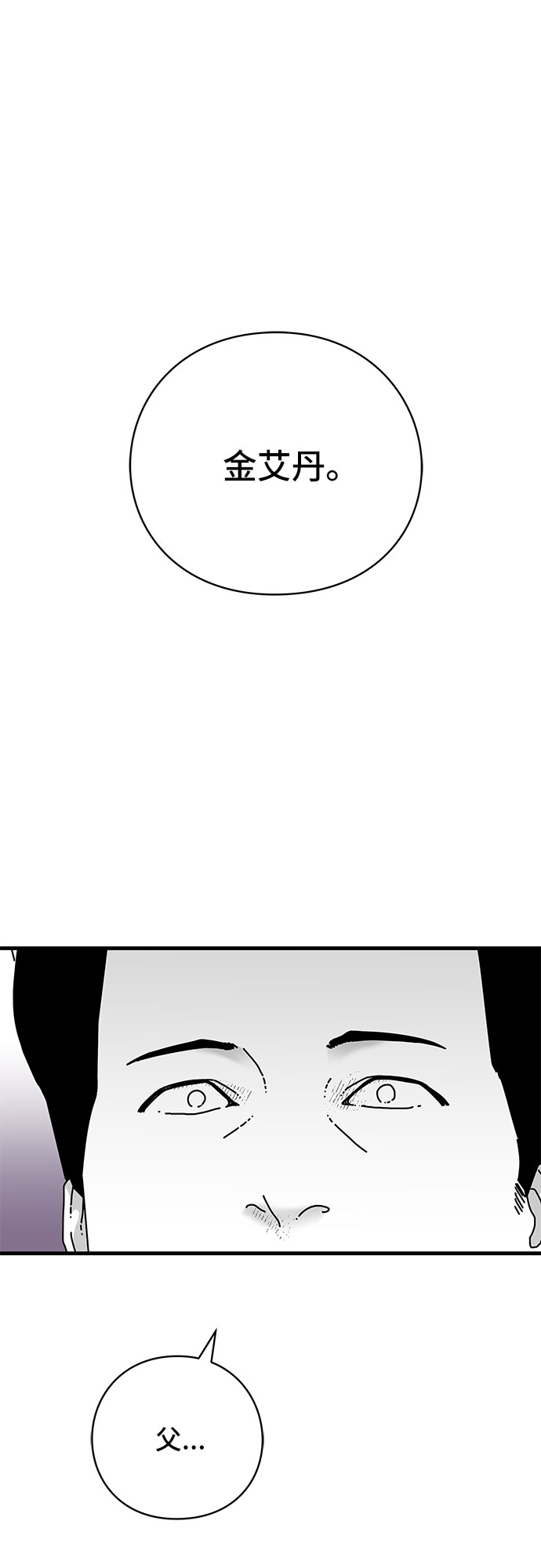 第34话100