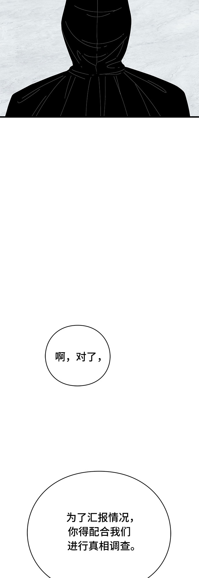 第42话12