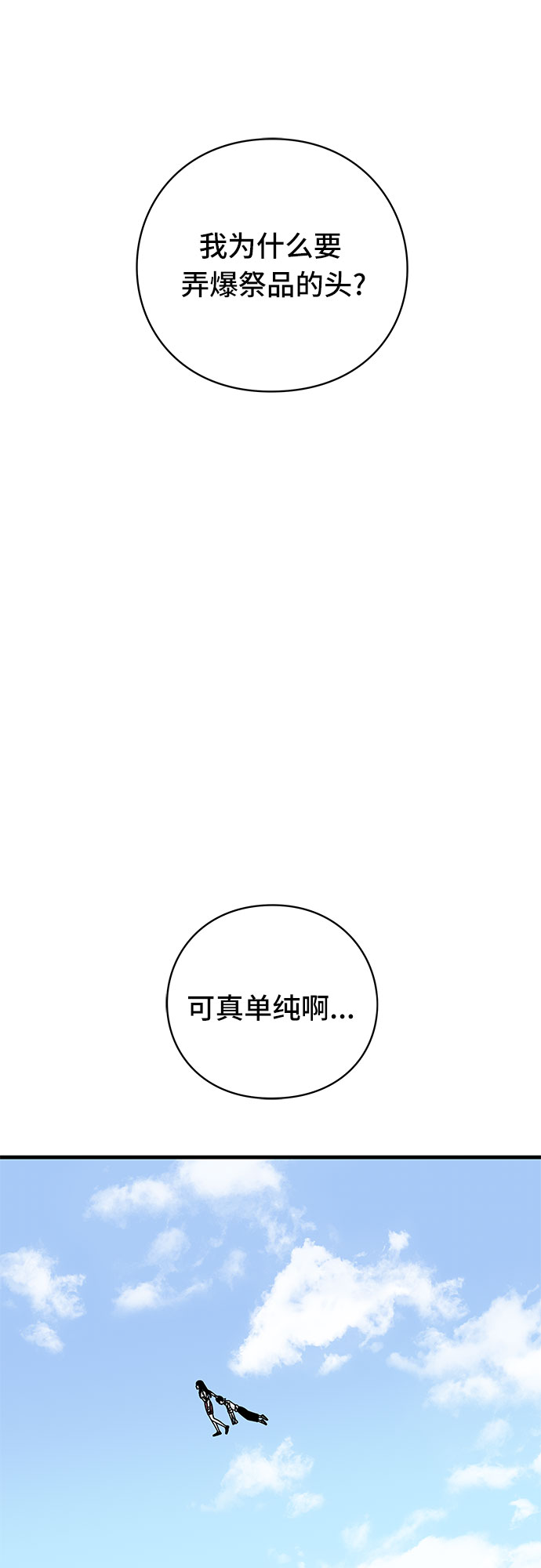 第32话117