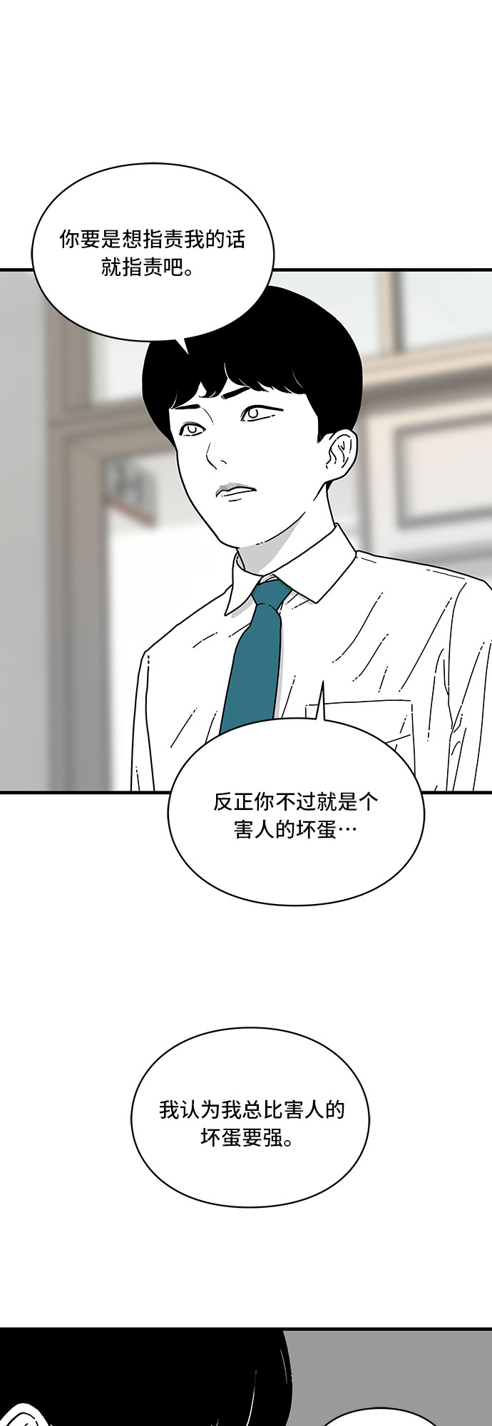 第9话7