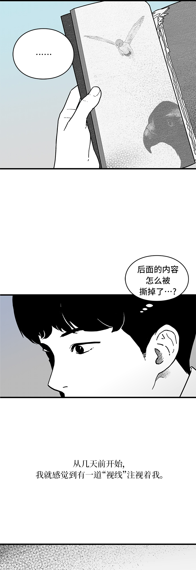 第1话11