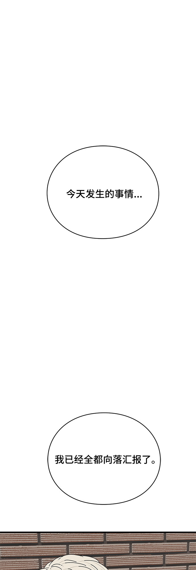 第30话55