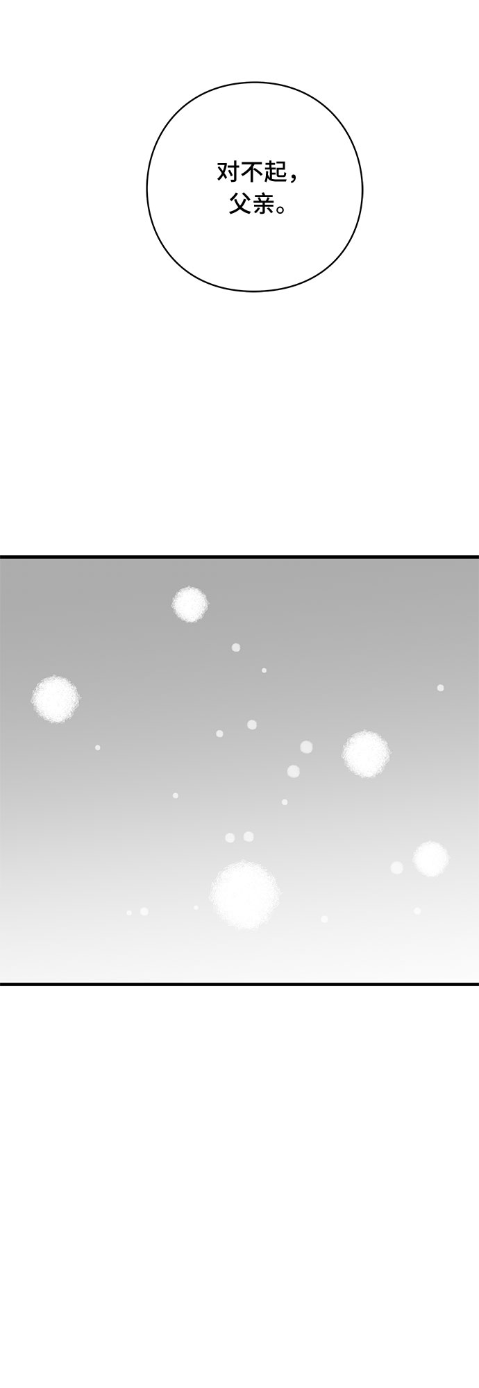 第37话45