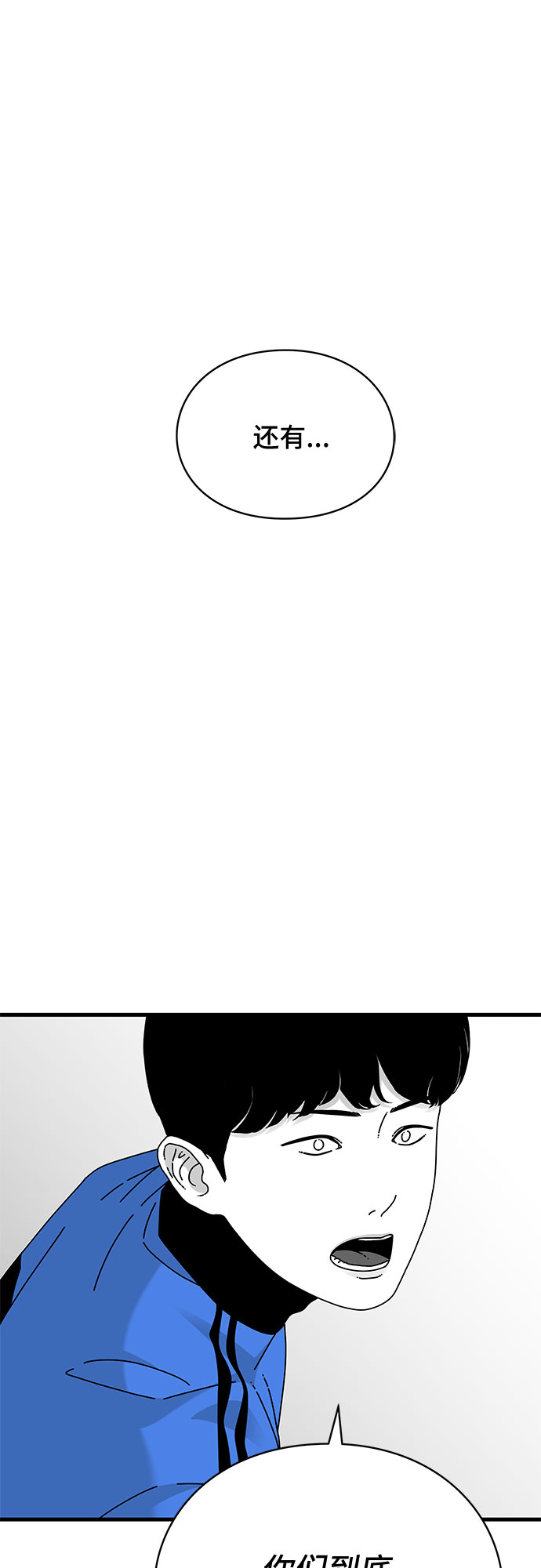 第27话26