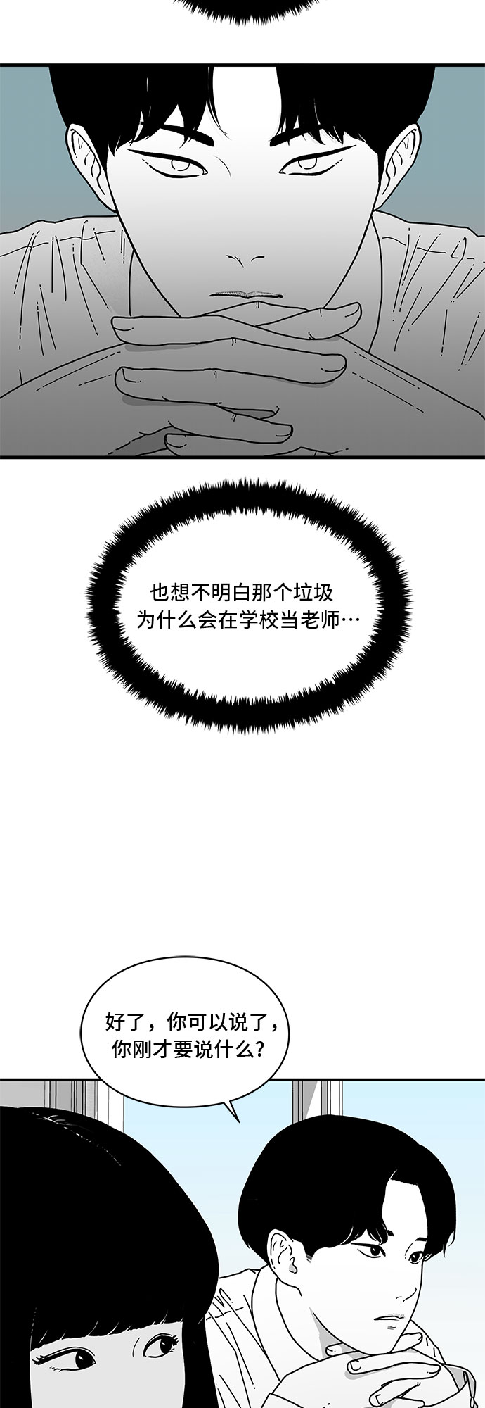 第4话27