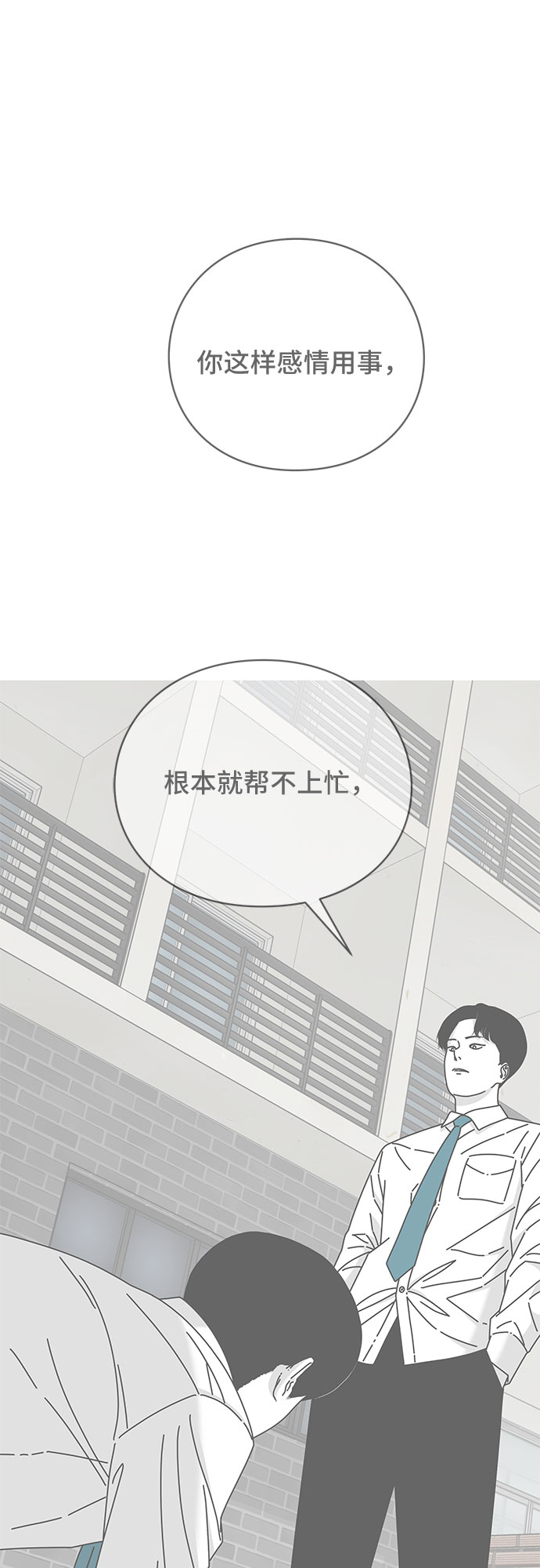 第31话61