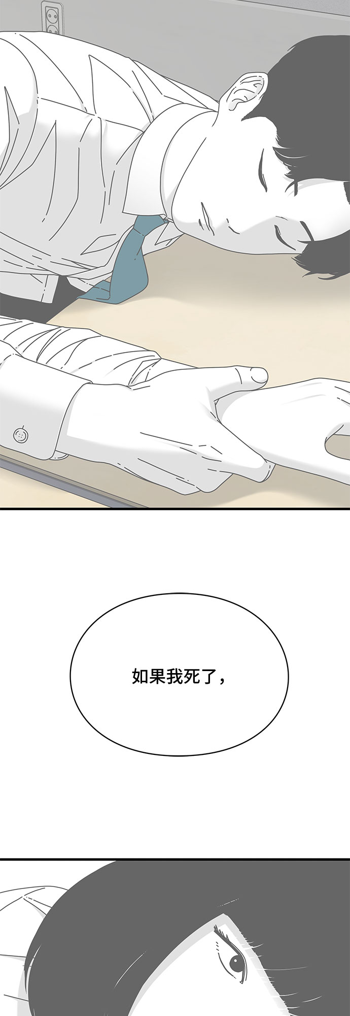 第18话86
