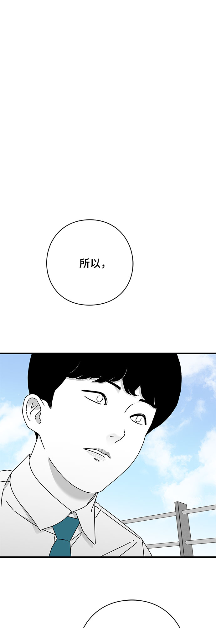 第38话71