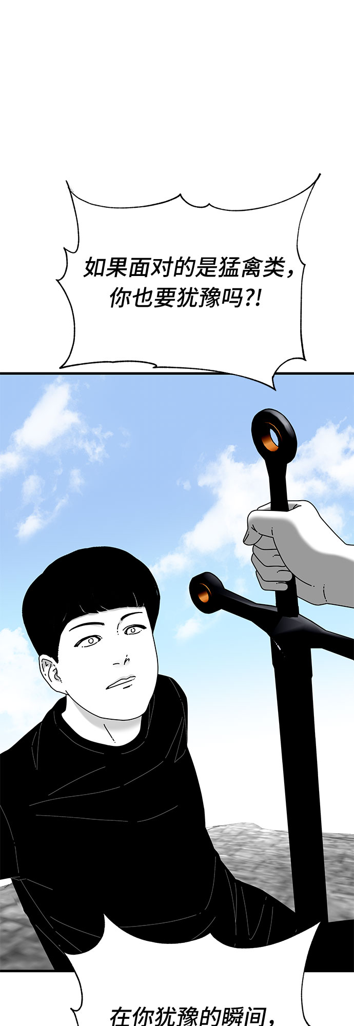 第37话29