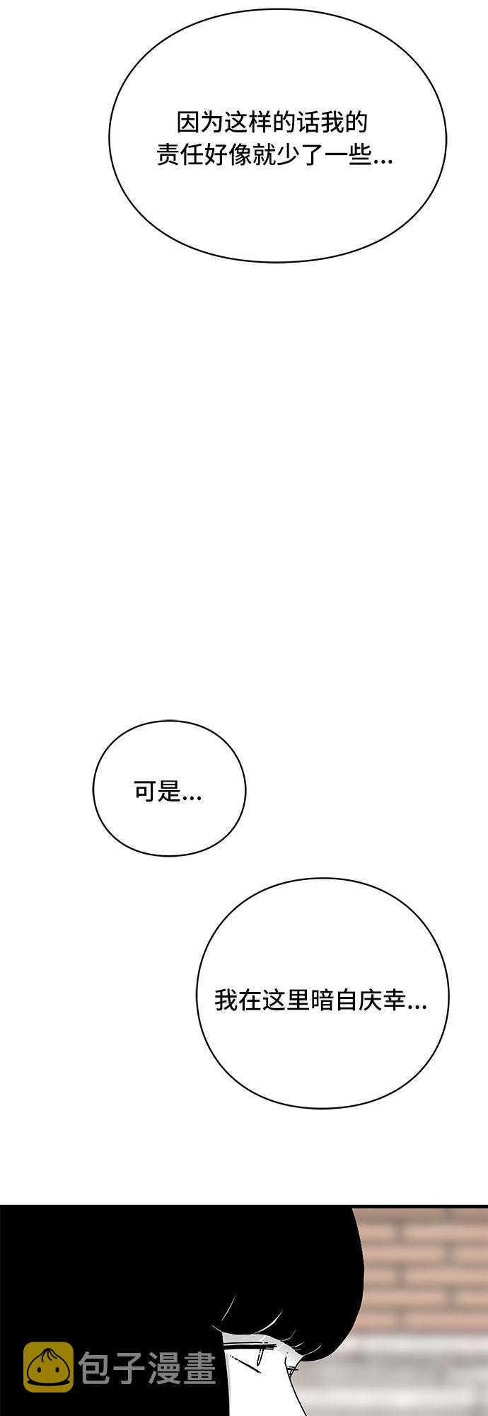 第23话52