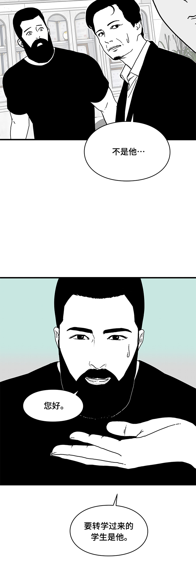 第3话33