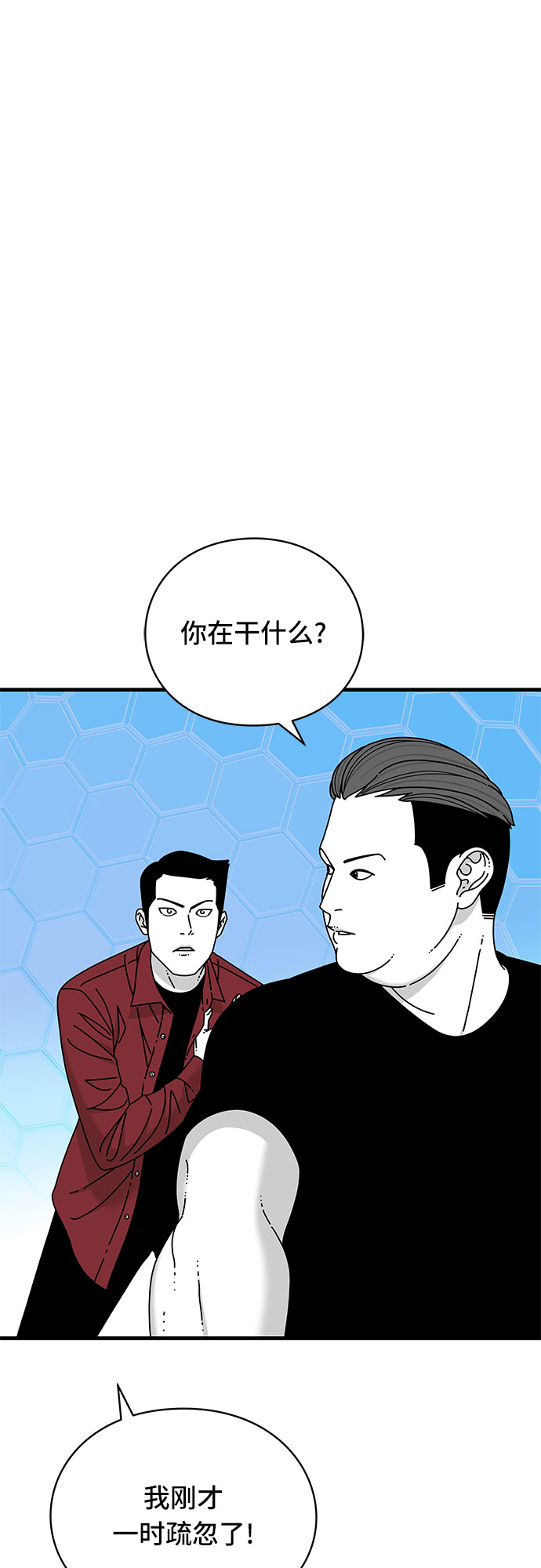 第33话6