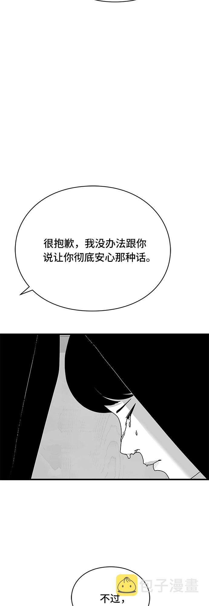 第29话38