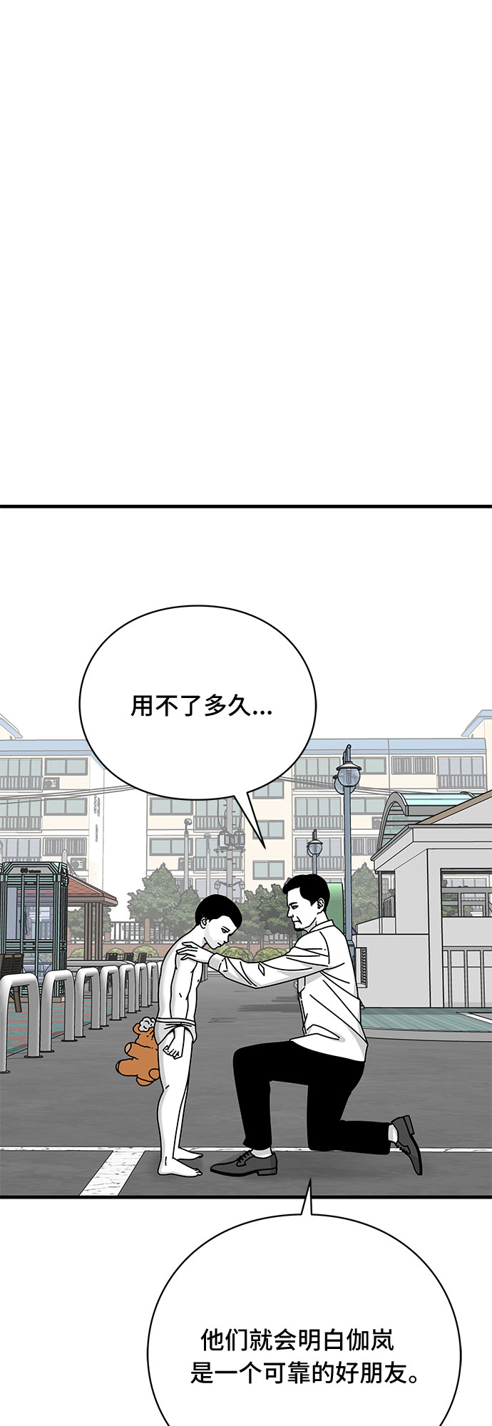 第24话28